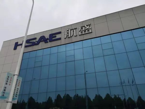 企管专家共探航盛新篇章 蔡元恒与黄超吾走访航盛汽车侧记